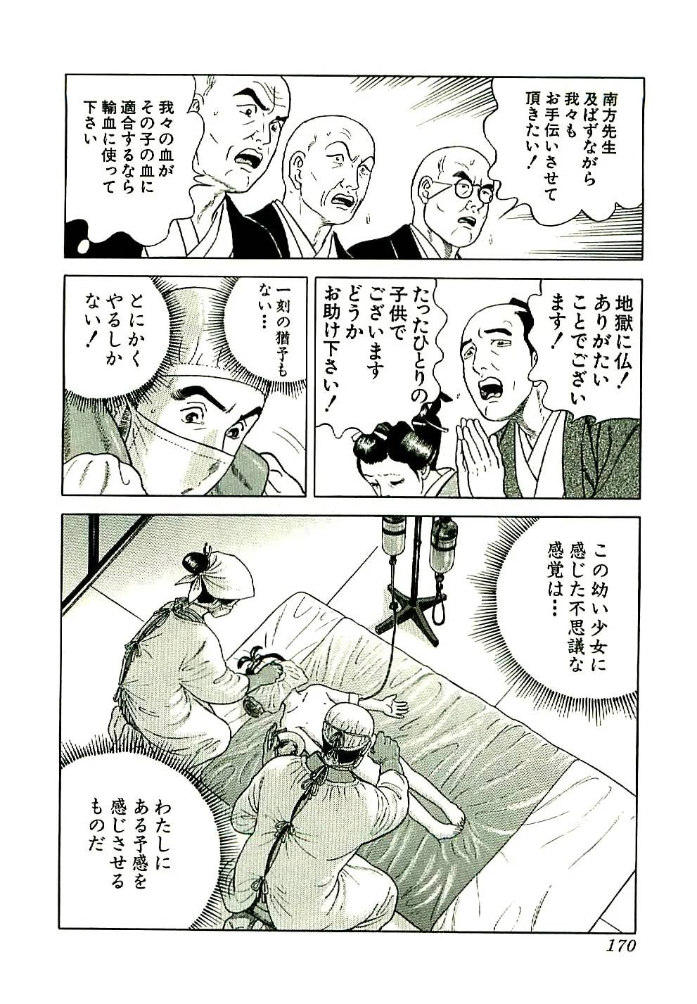 Page 170