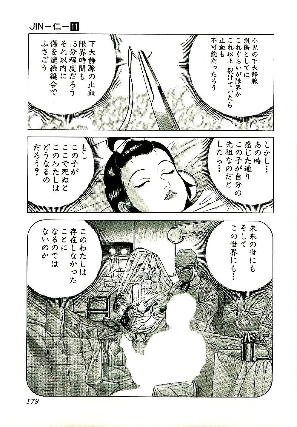 Page 179