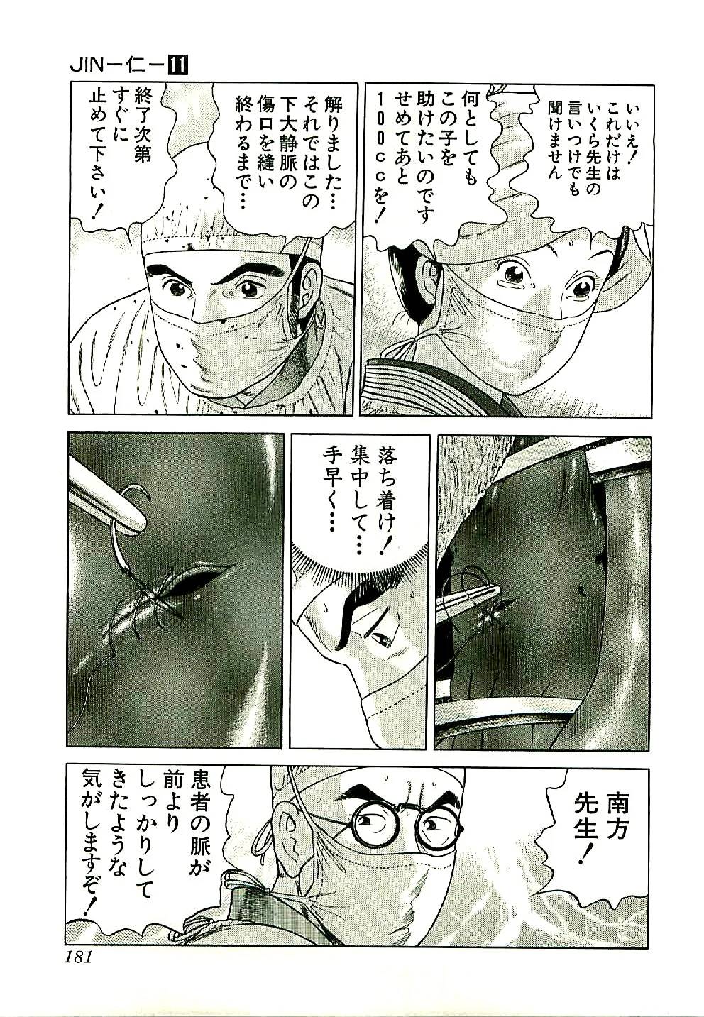 Page 181