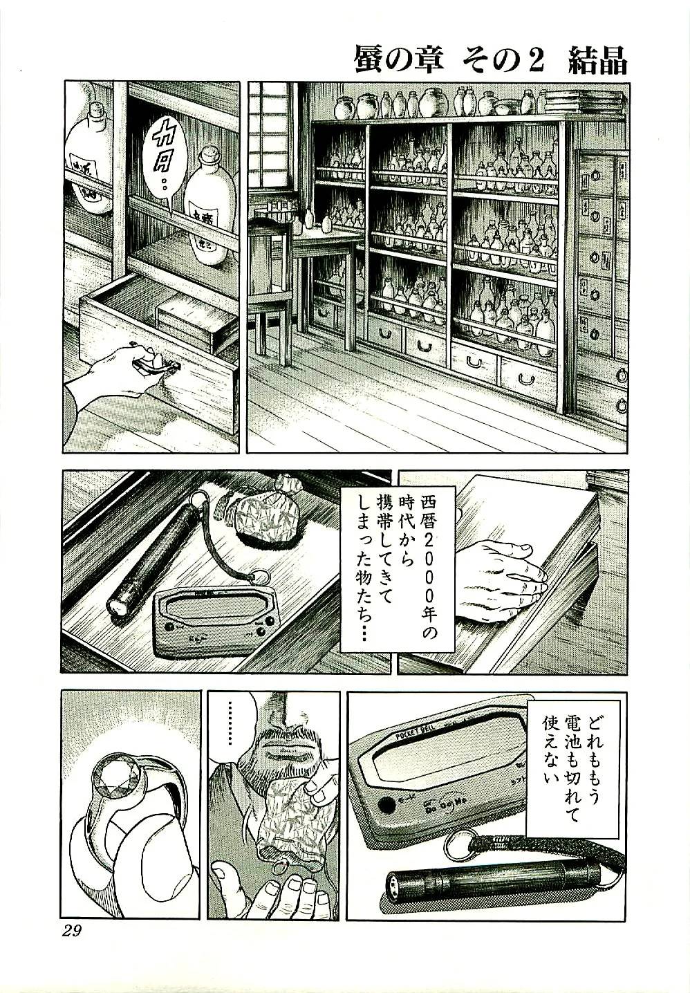 Page 29