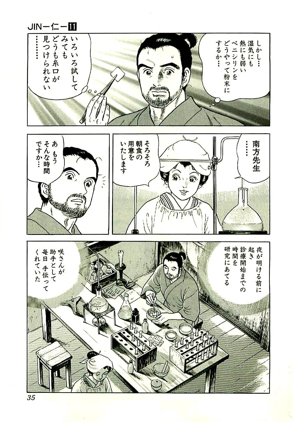 Page 35