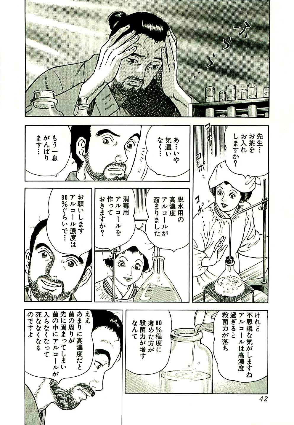 Page 42