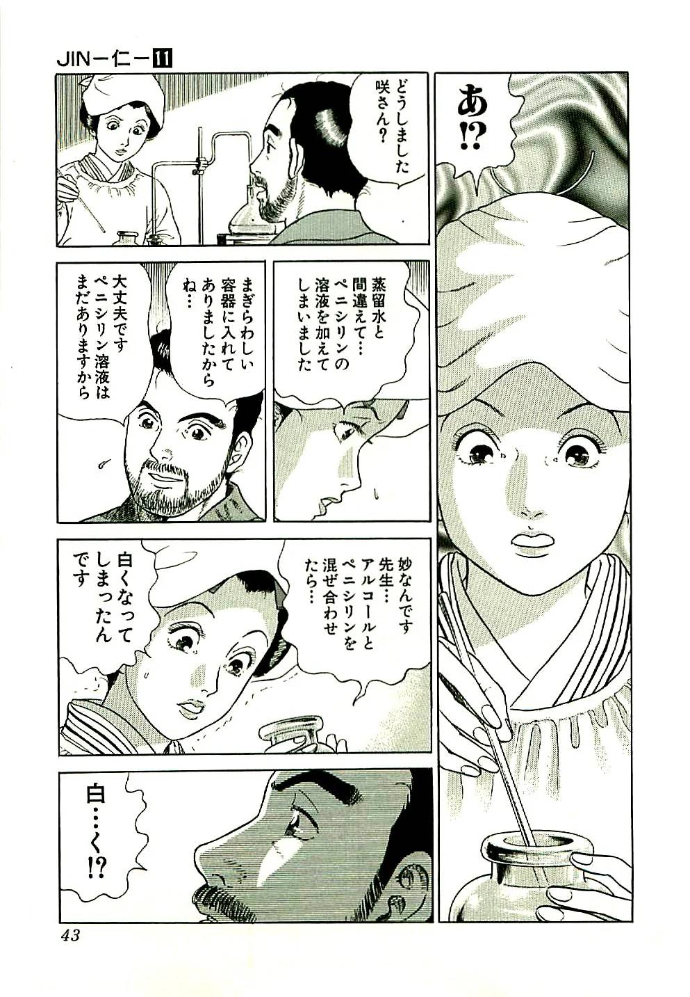 Page 43