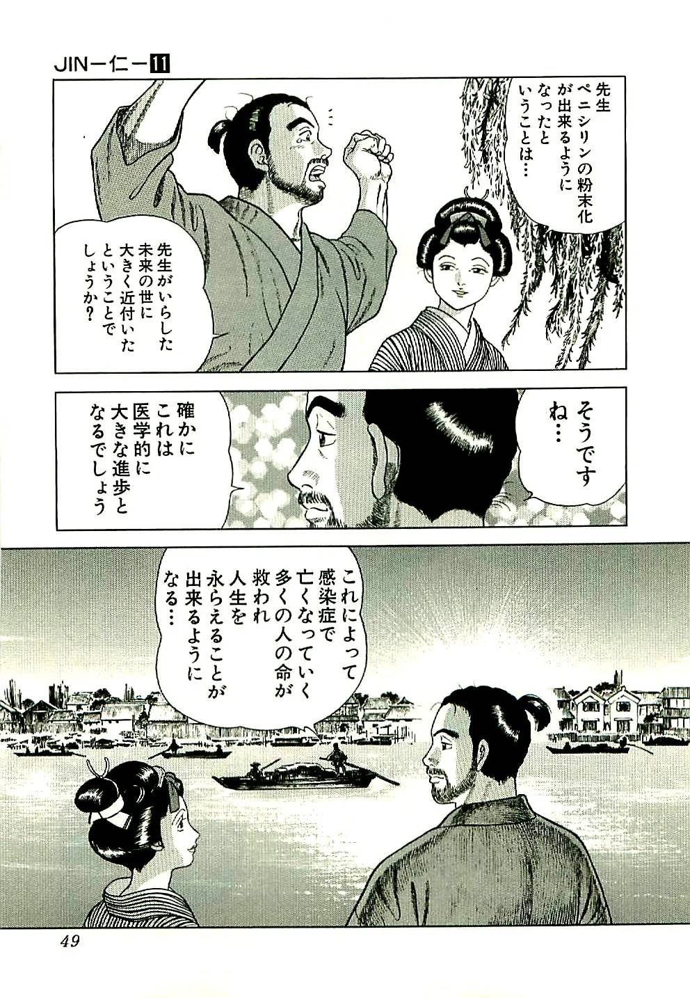 Page 49