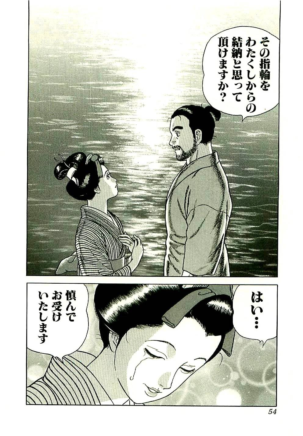 Page 54