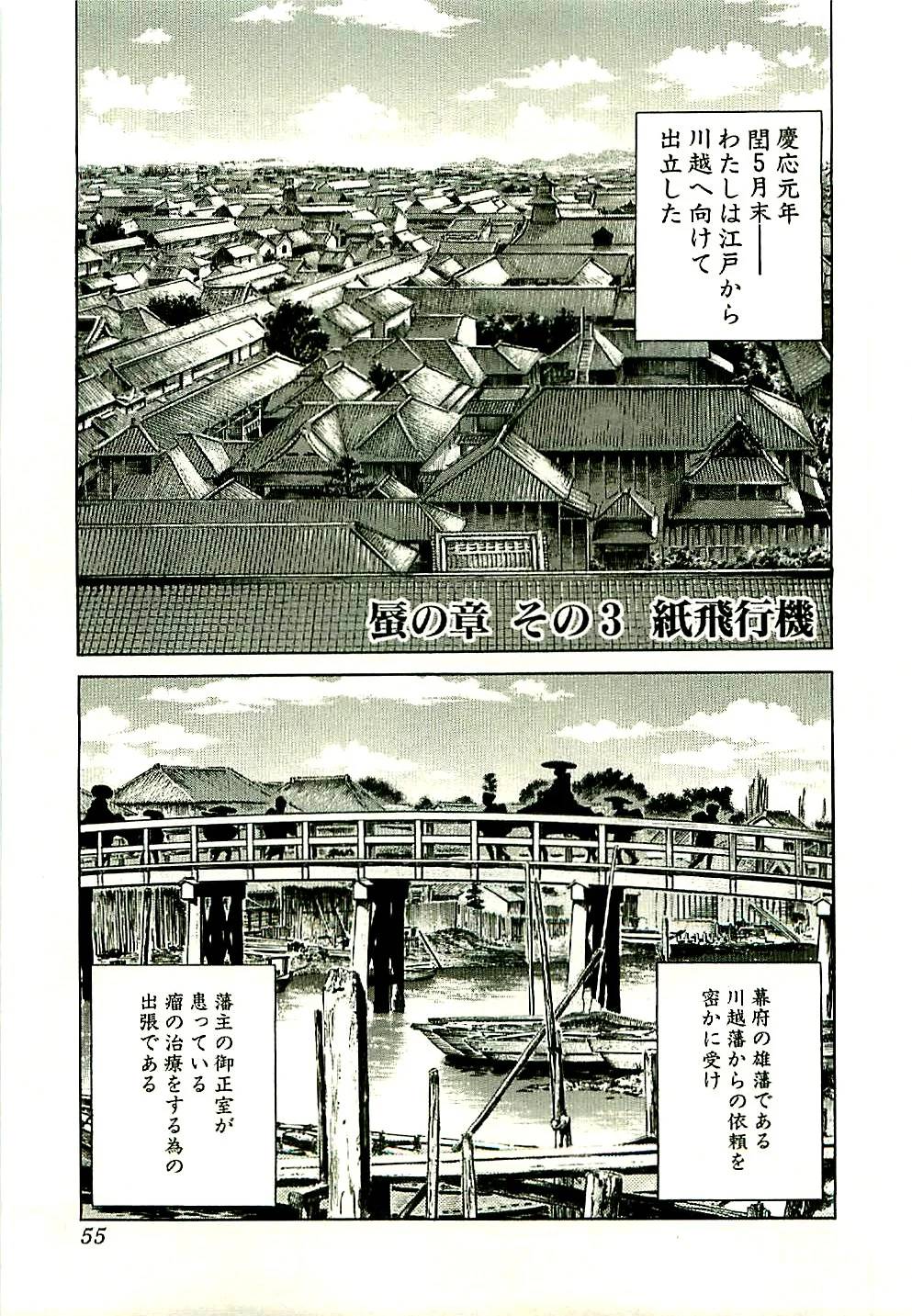 Page 55