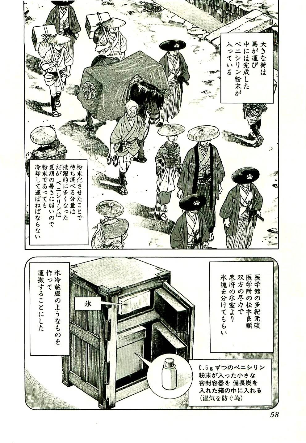 Page 58
