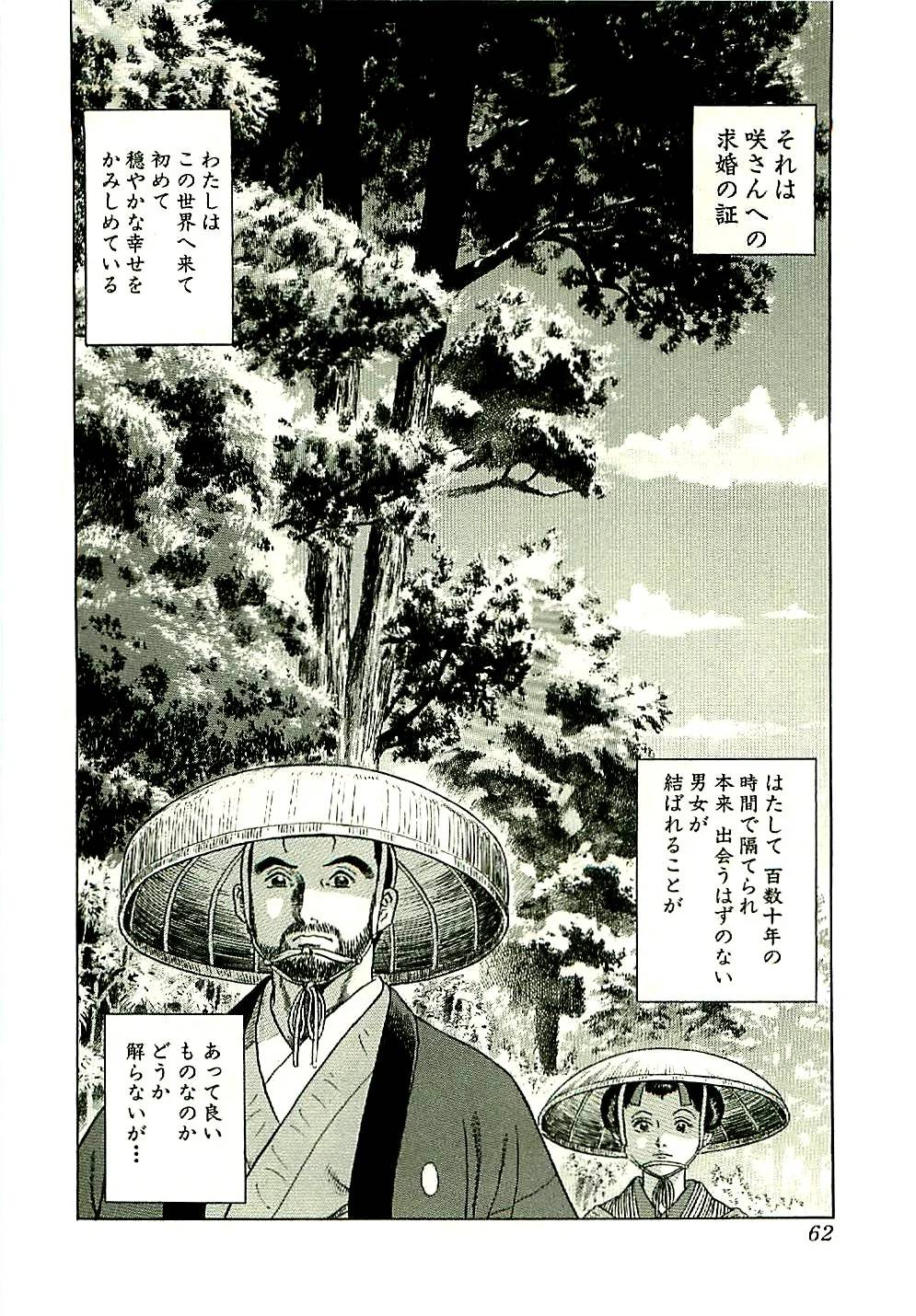 Page 62