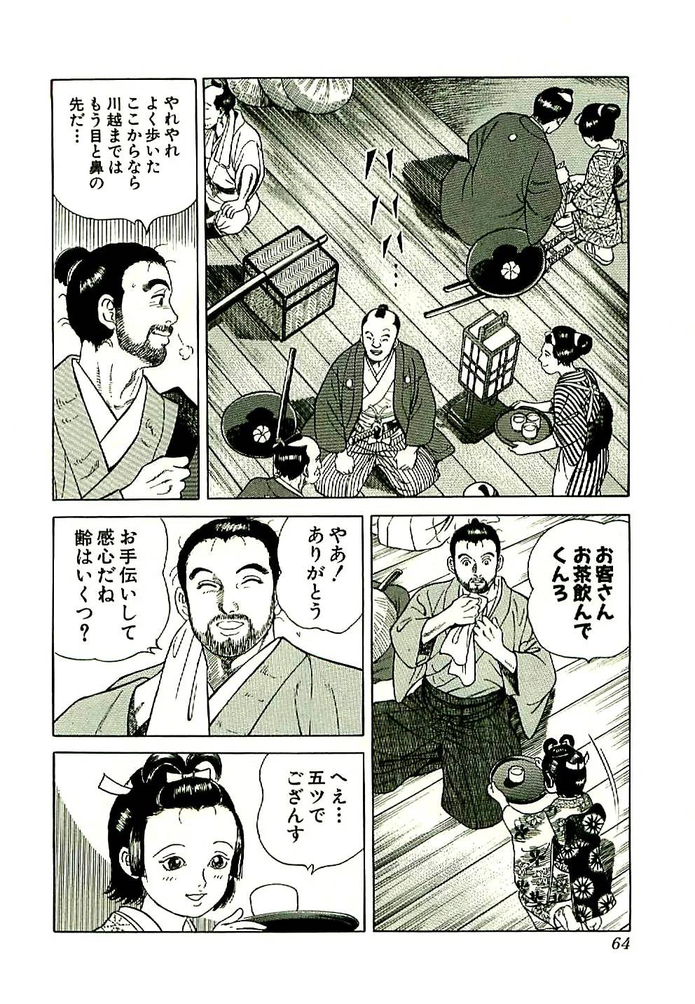 Page 64