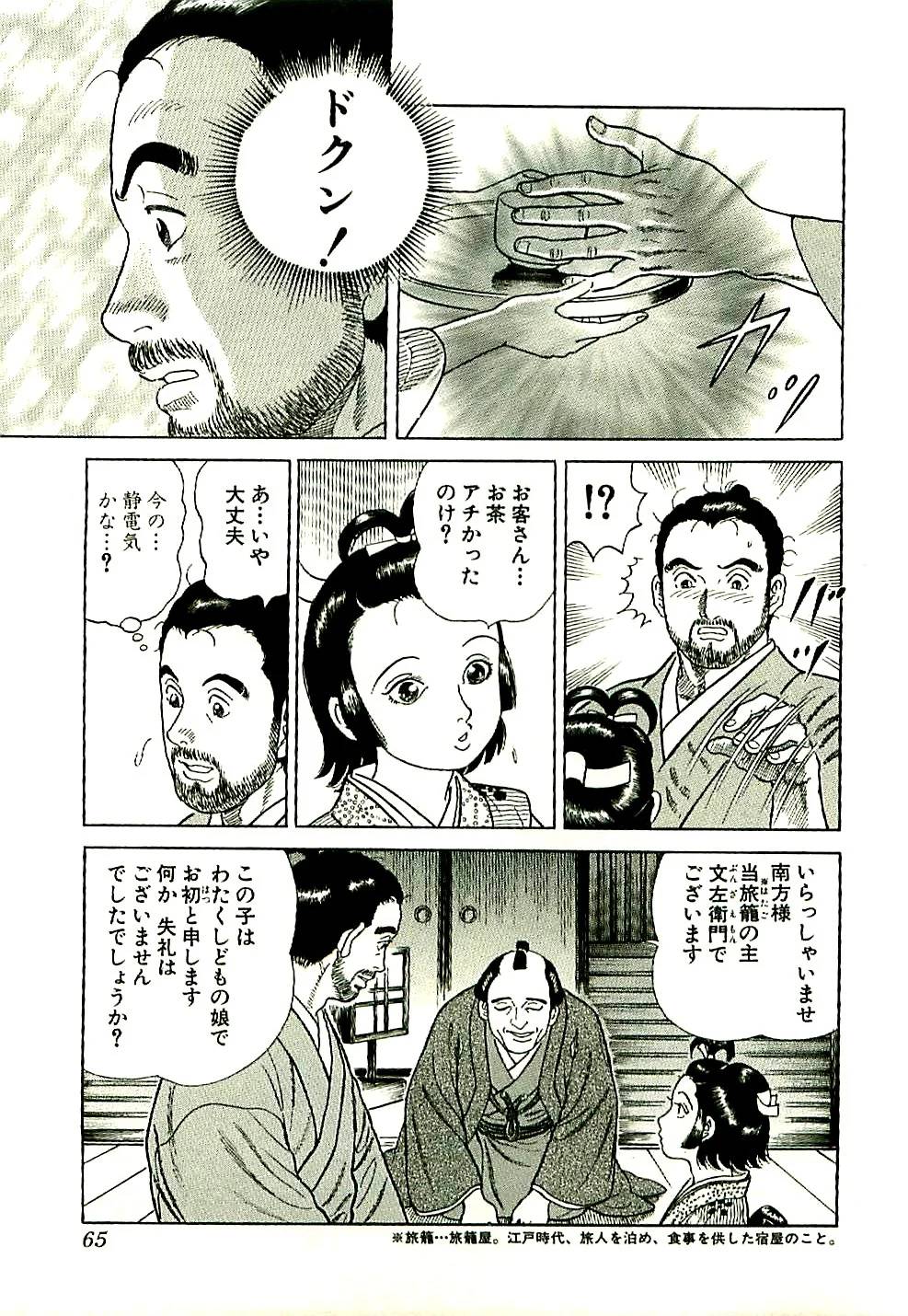 Page 65