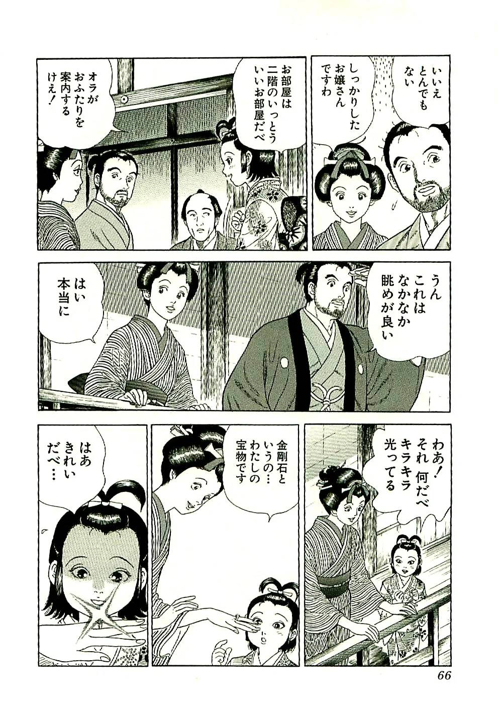 Page 66