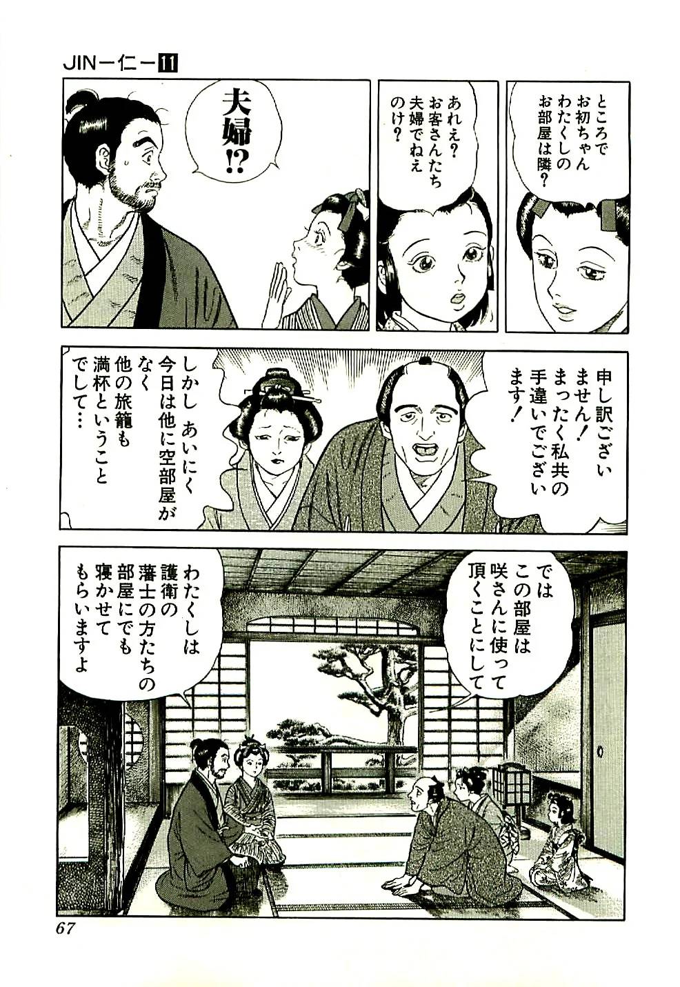 Page 67