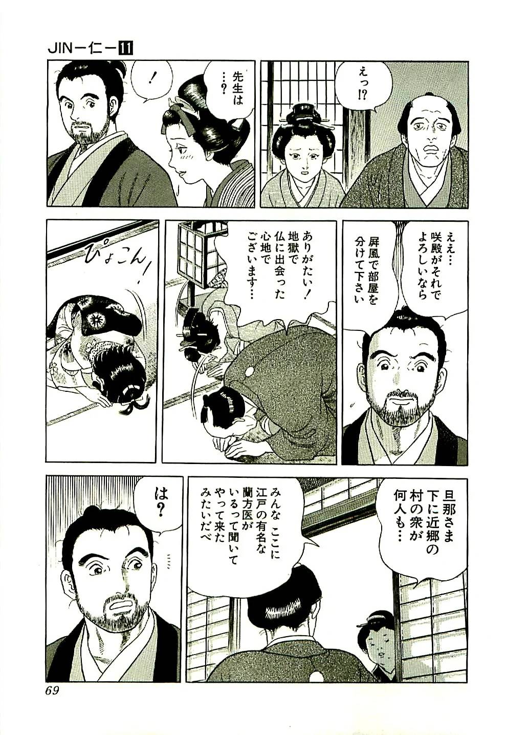 Page 69