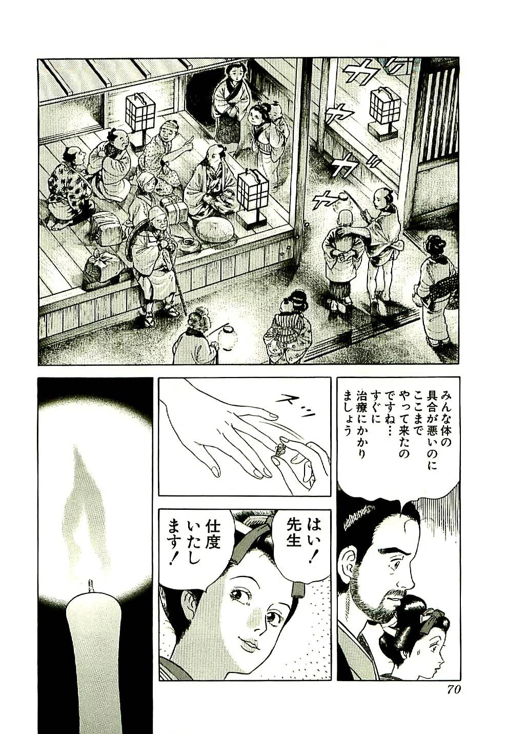 Page 70