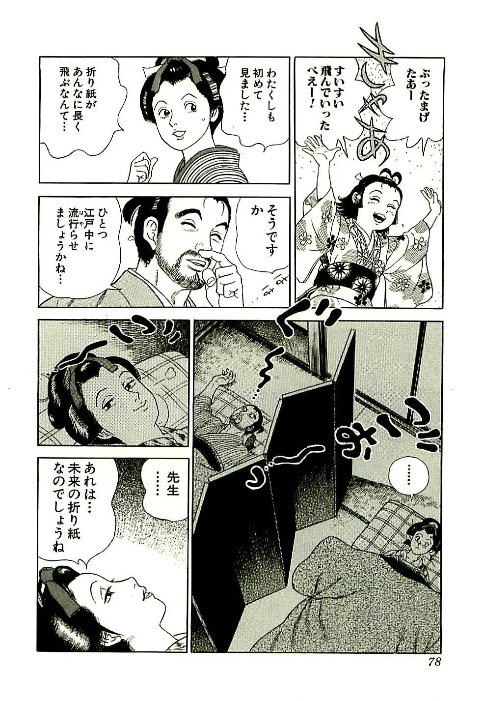 Page 78