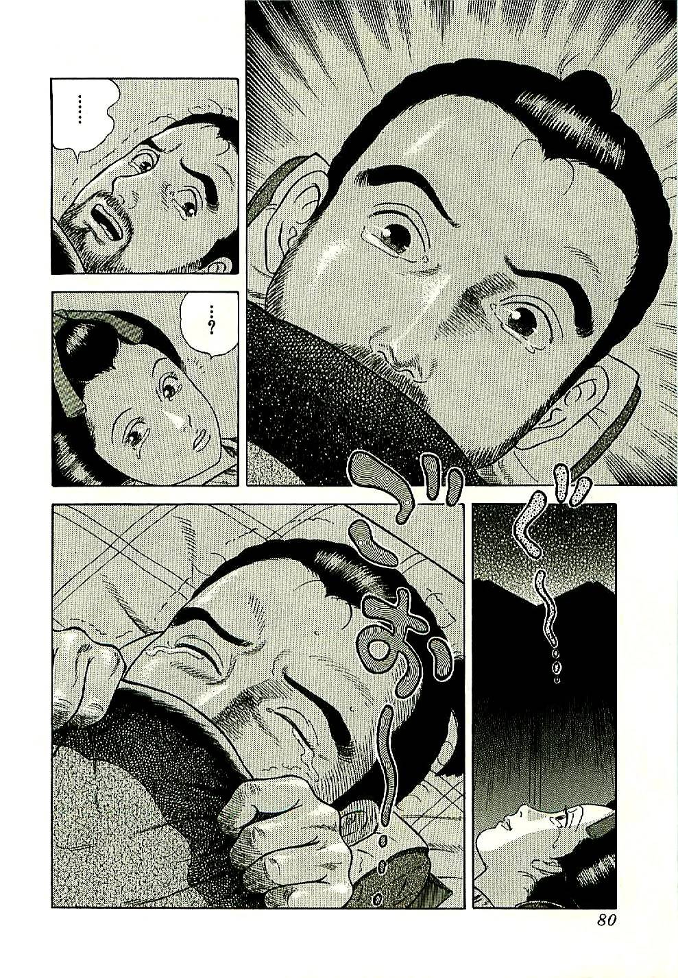 Page 80