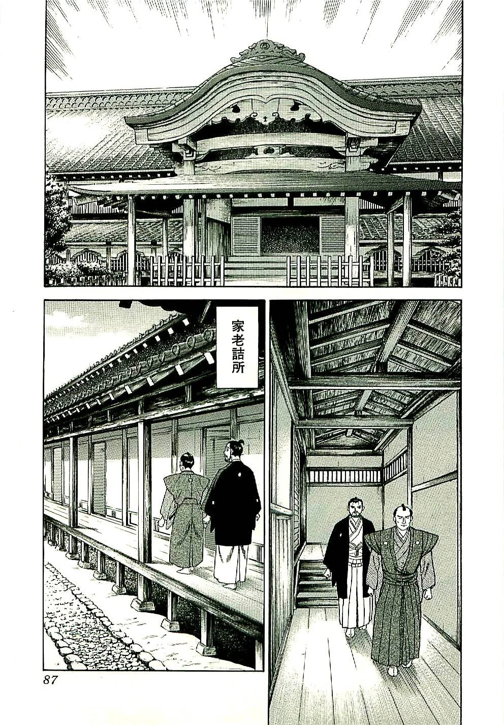 Page 87