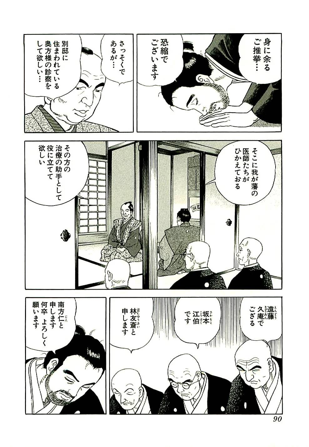 Page 90
