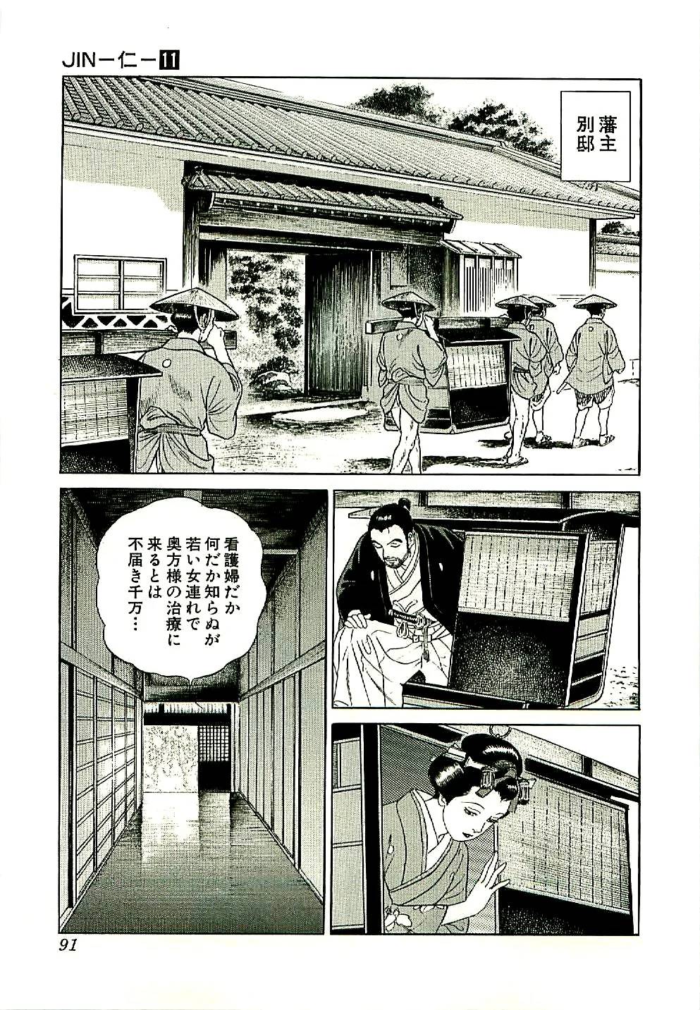 Page 91