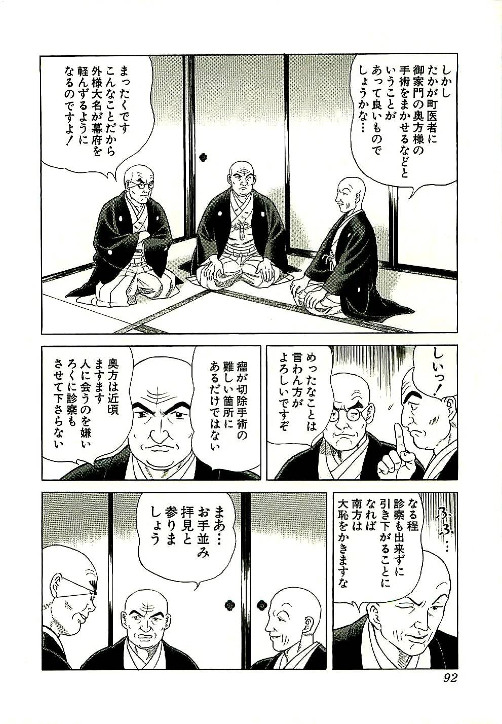 Page 92