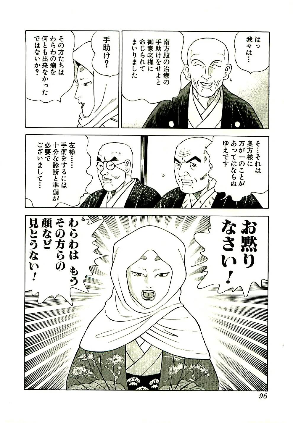 Page 96