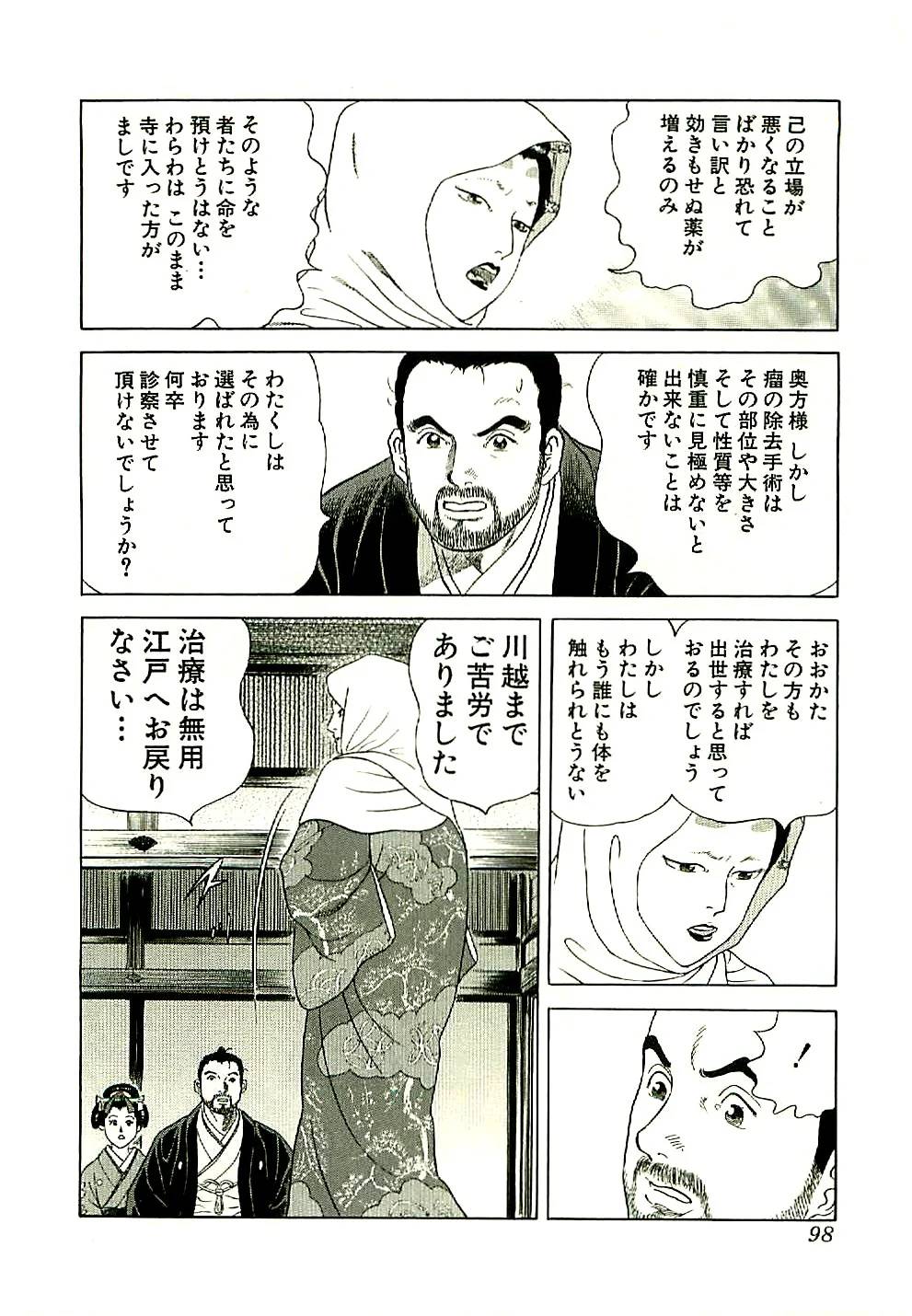 Page 98