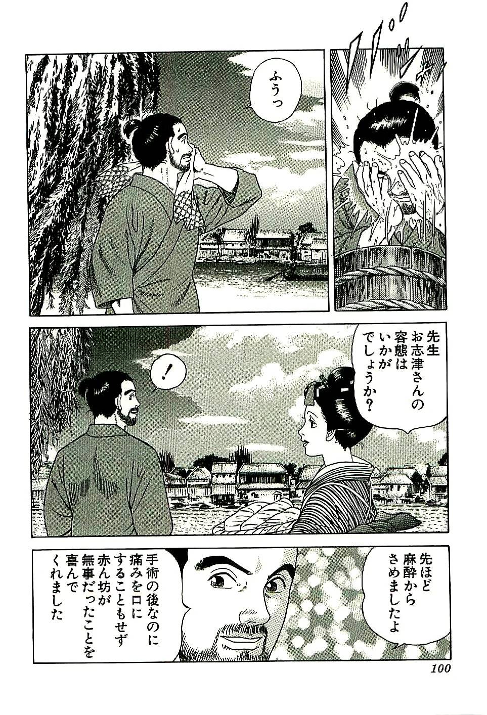 Page 101