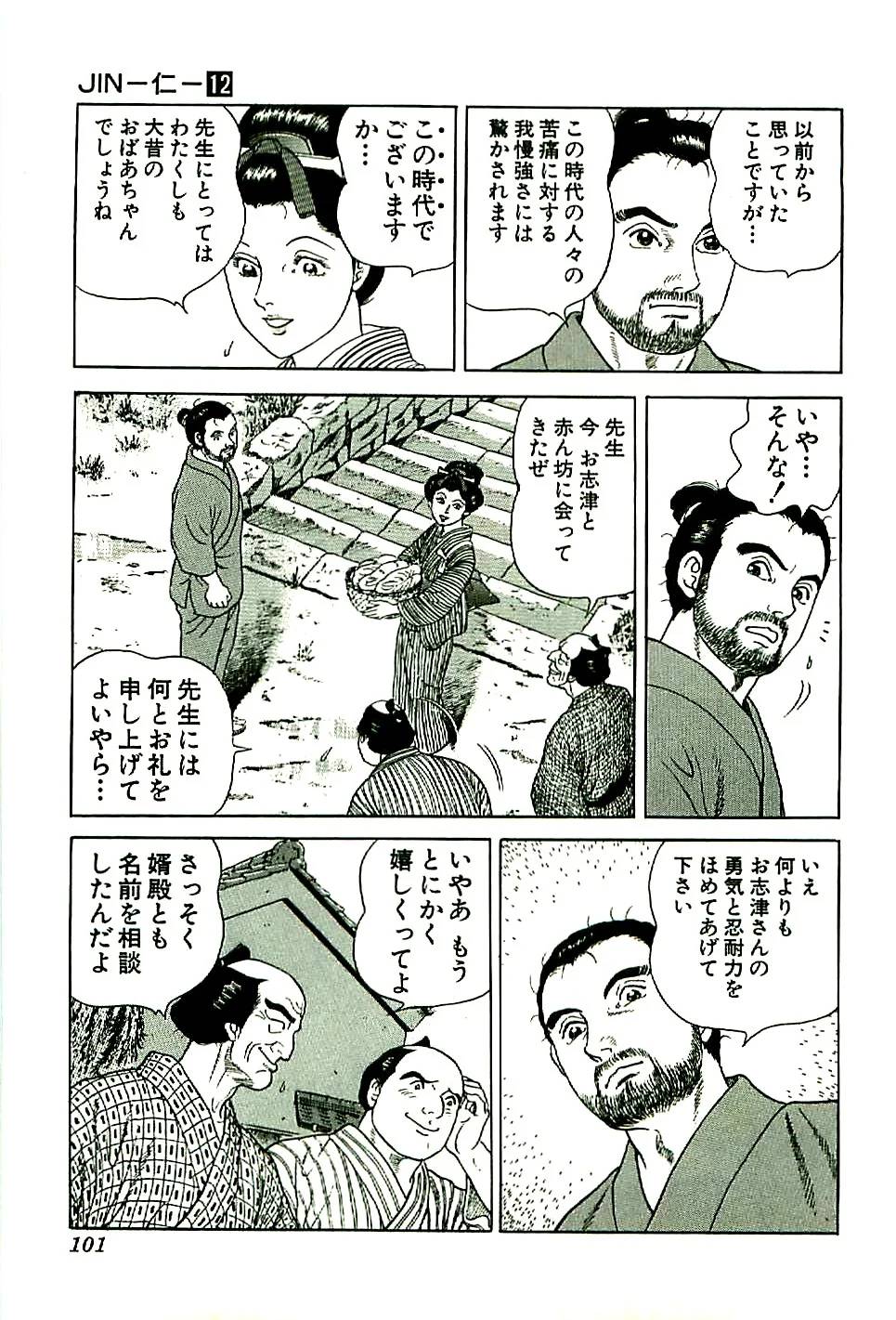 Page 102
