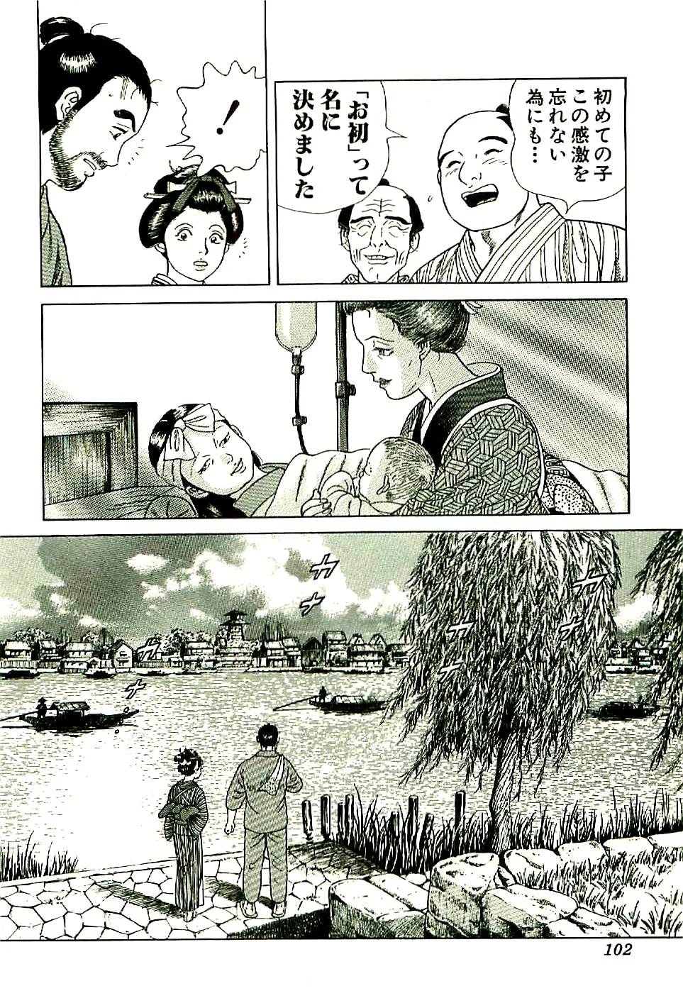 Page 103