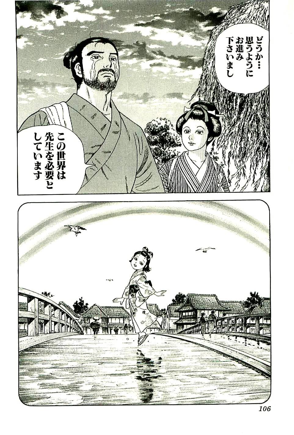 Page 107