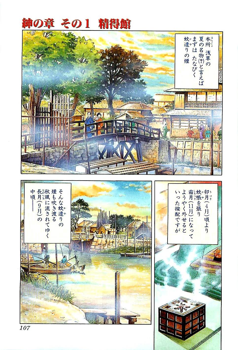 Page 108