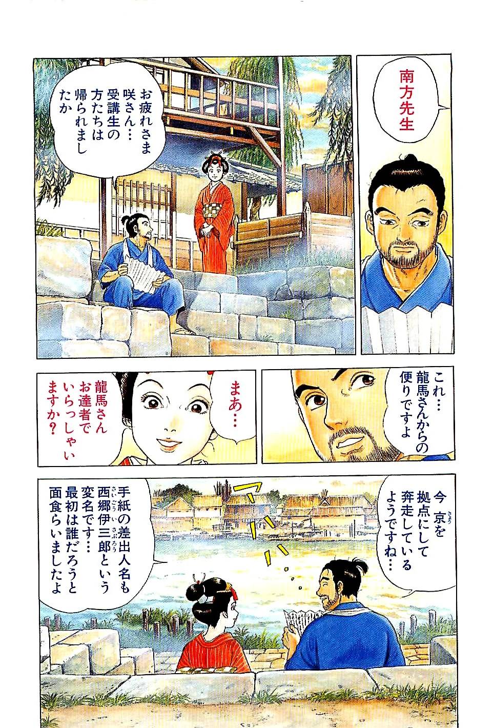 Page 111