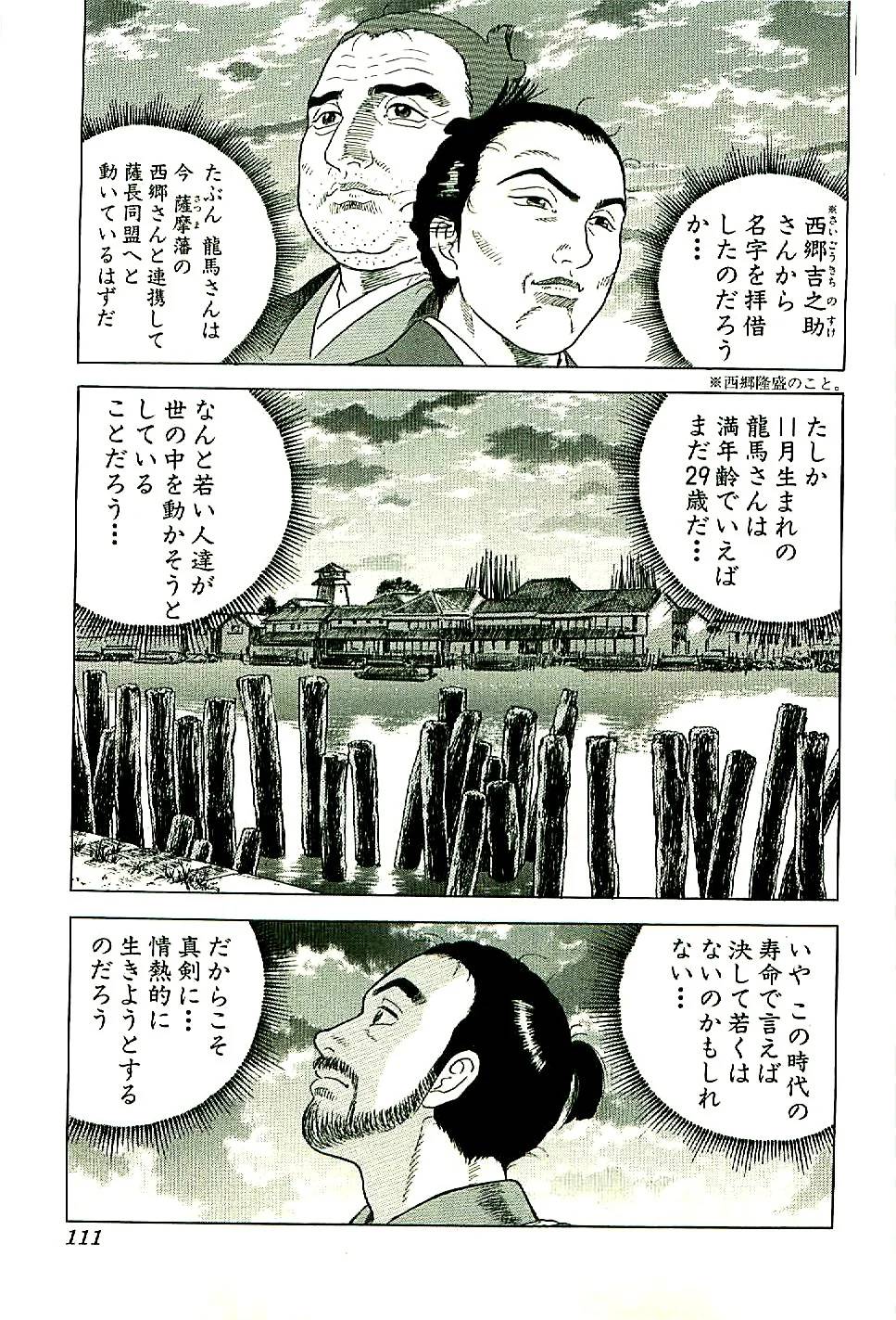 Page 112