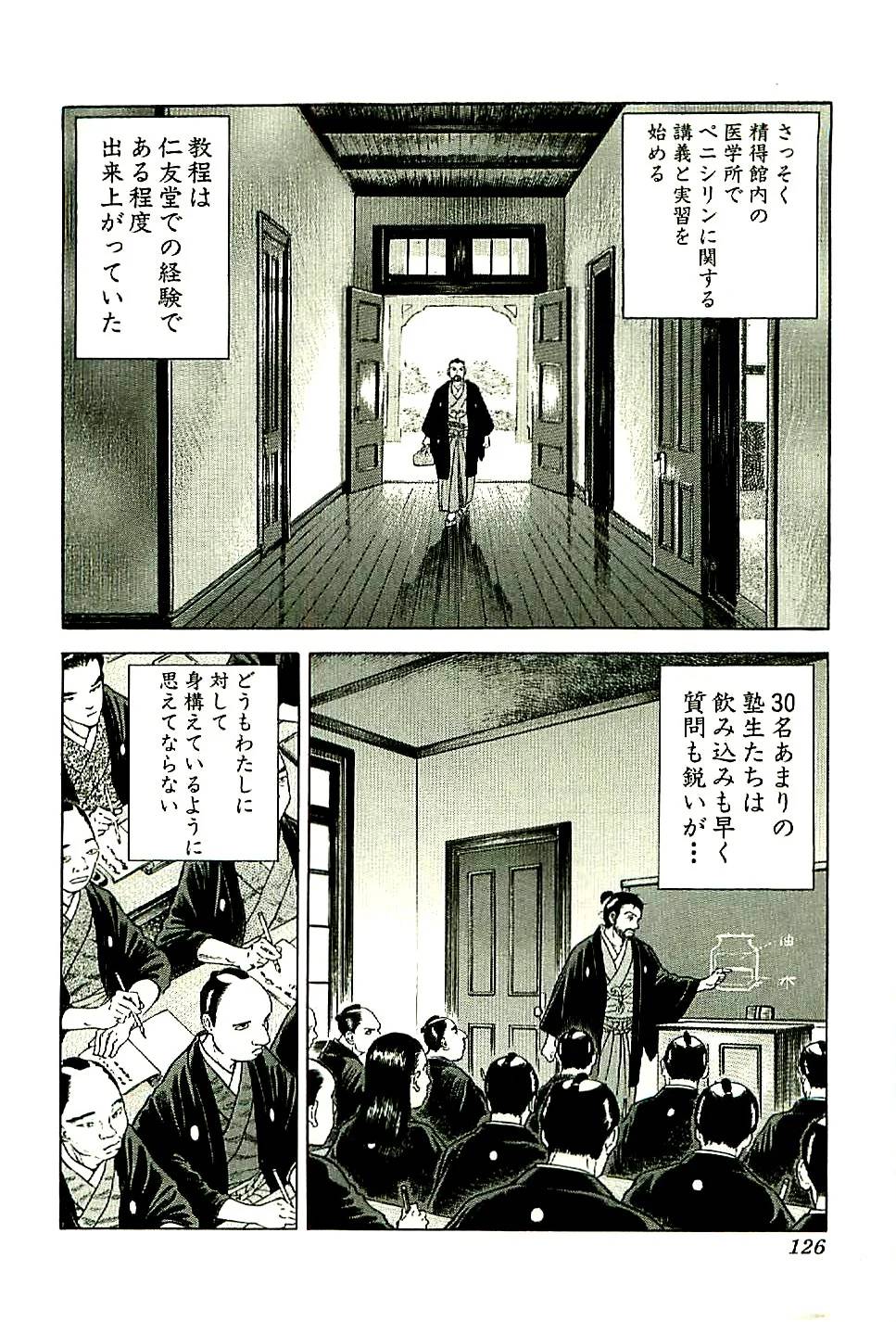 Page 127