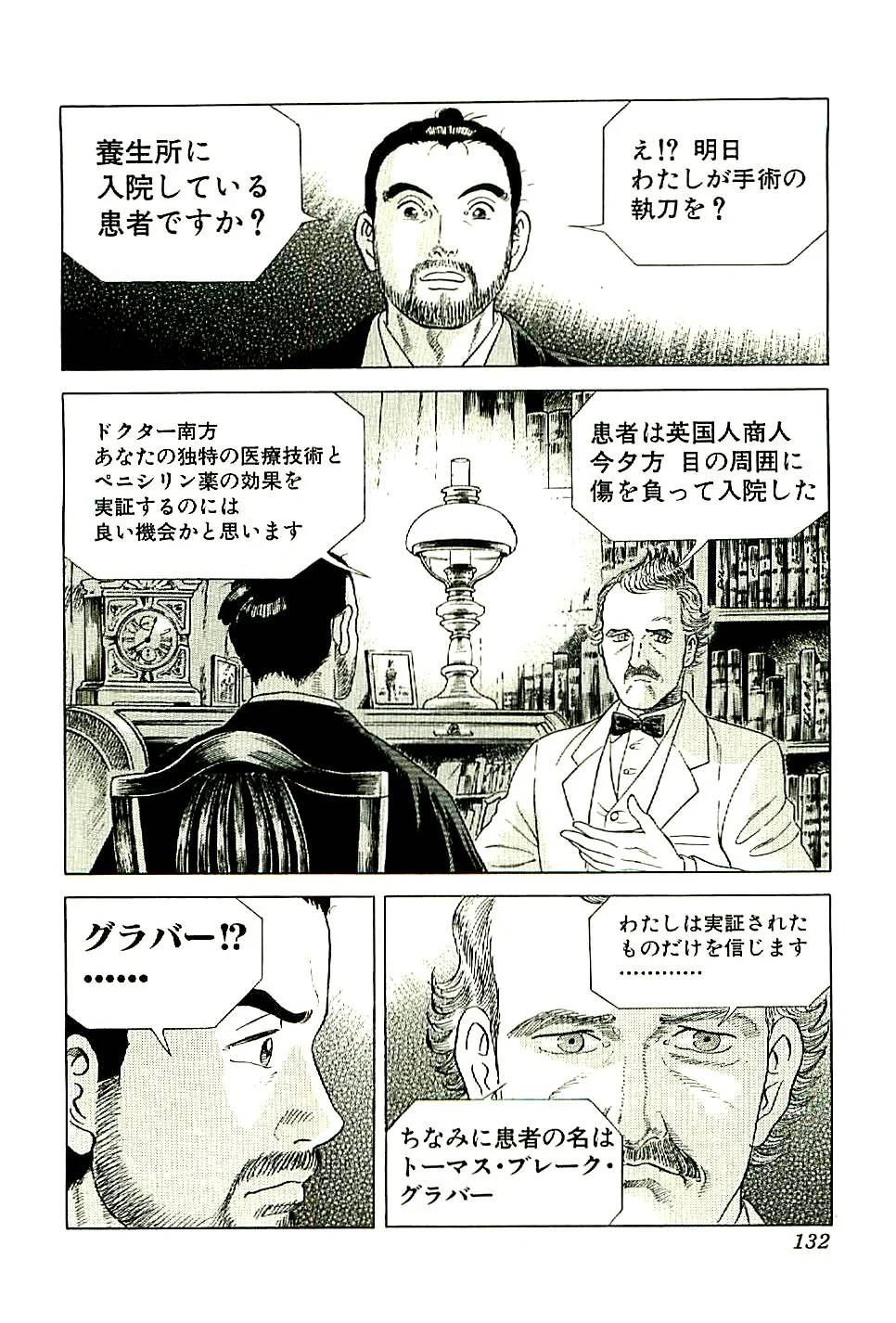 Page 133