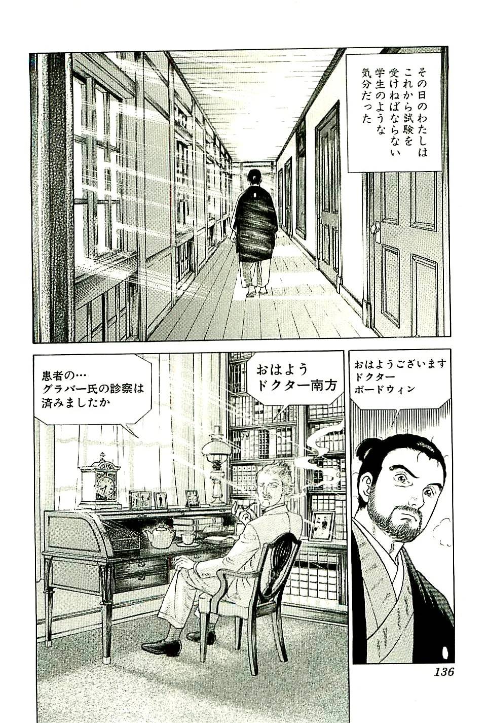 Page 137