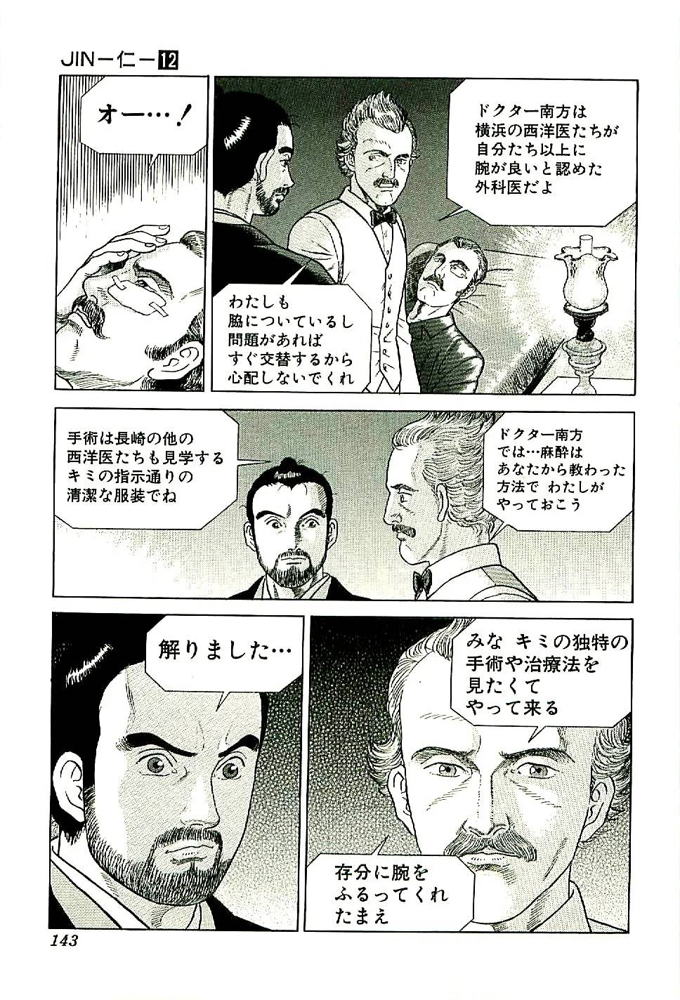 Page 144