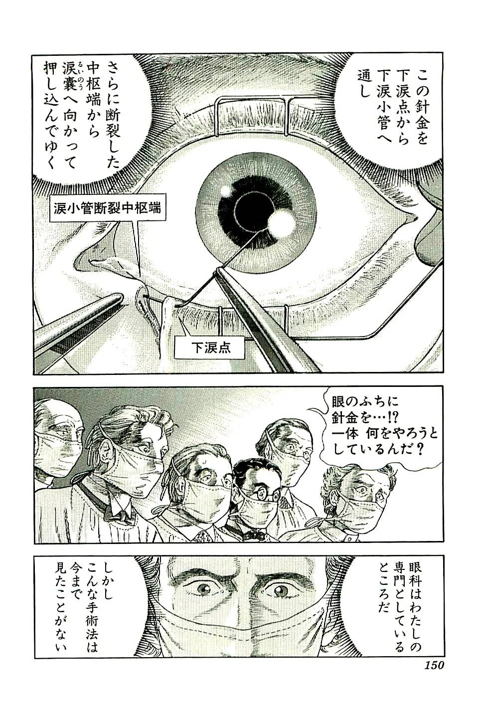 Page 151