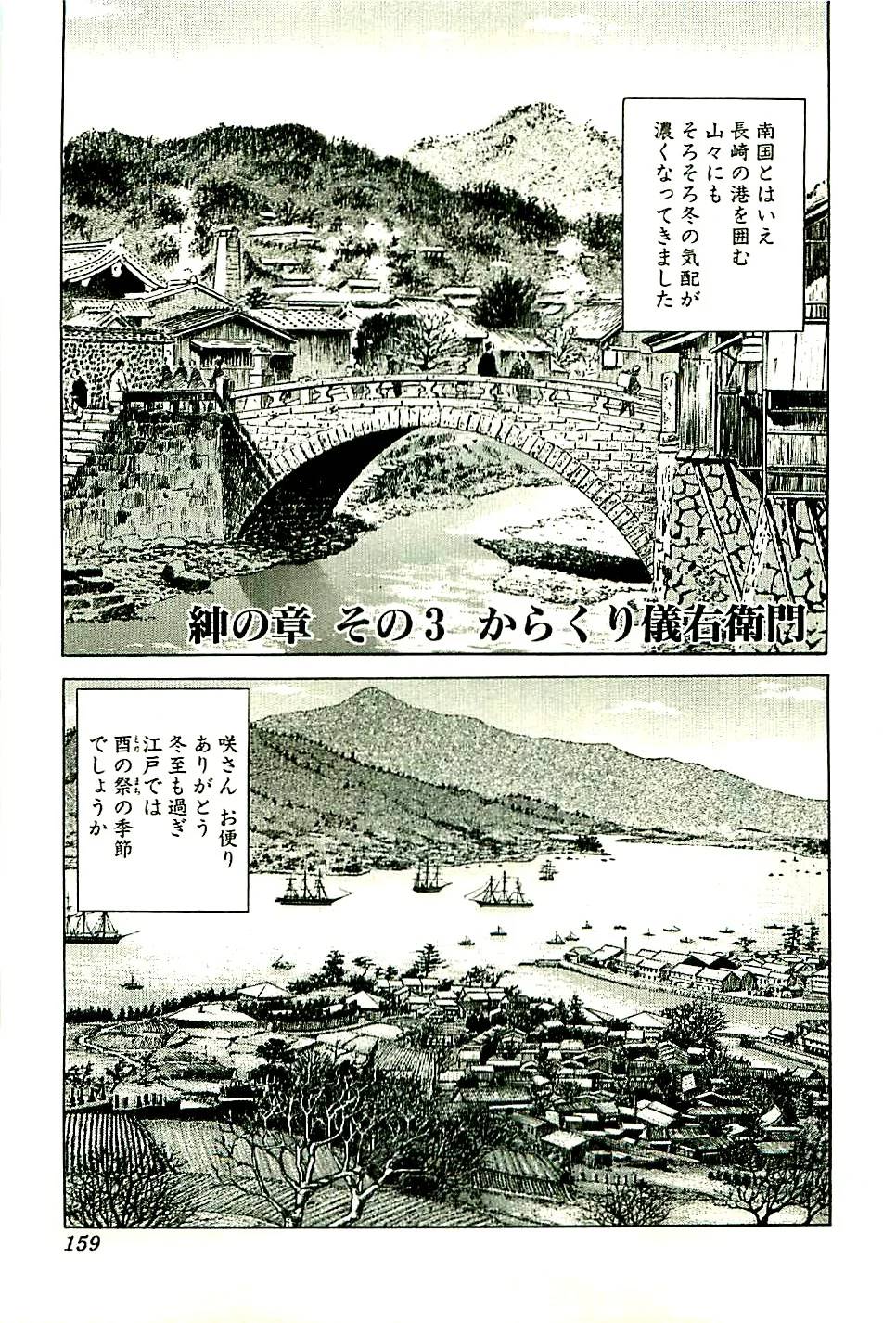 Page 160