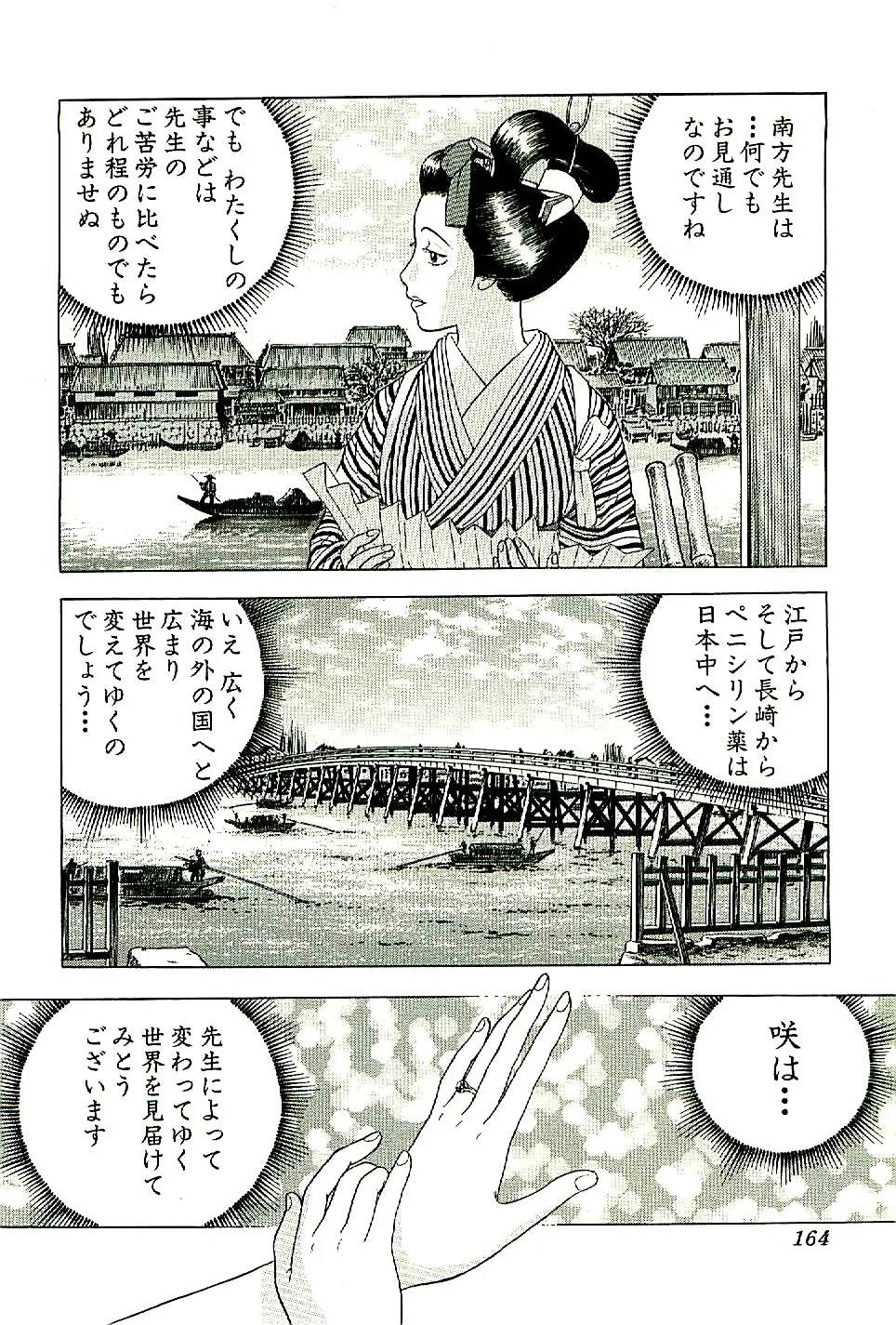 Page 165