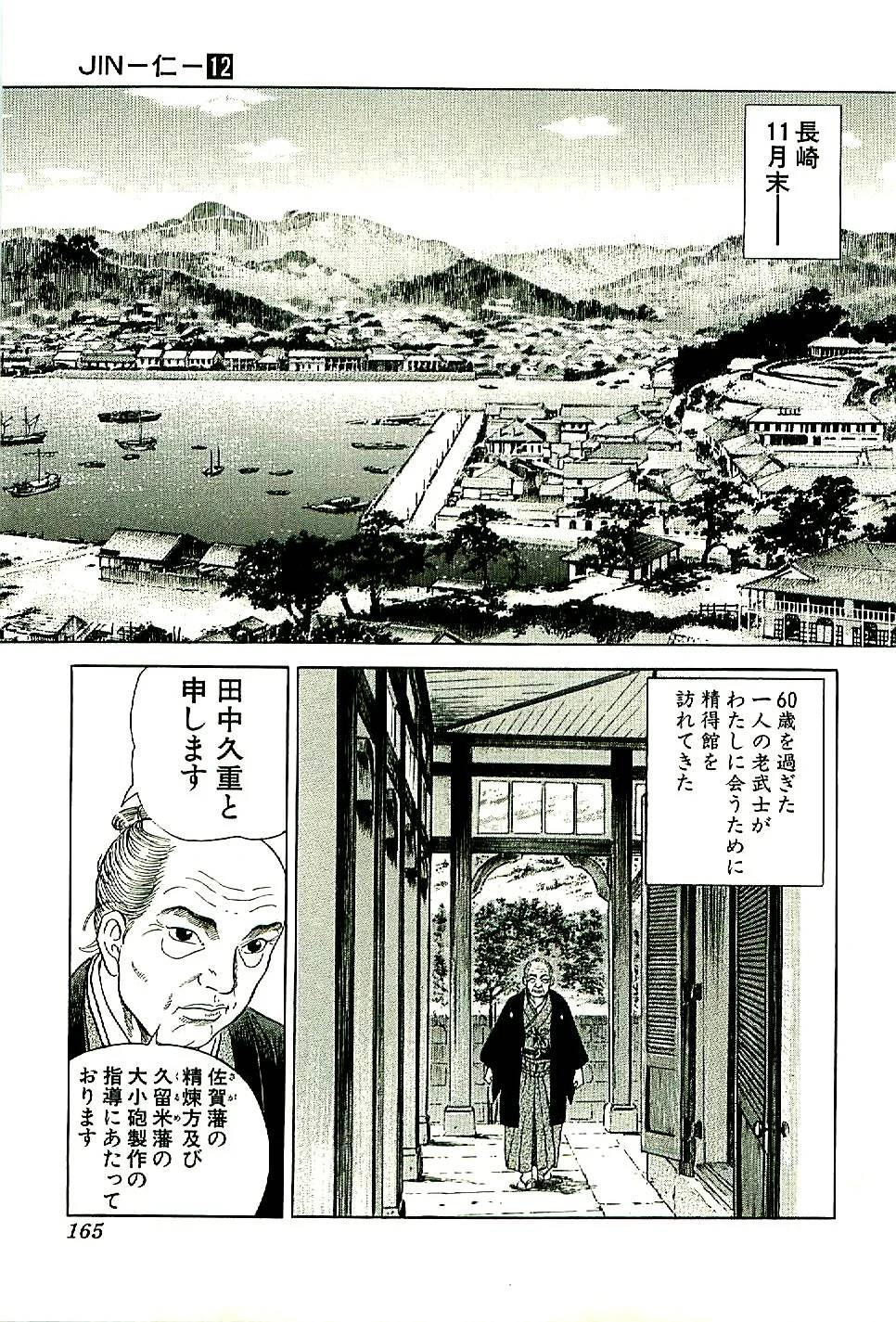 Page 166