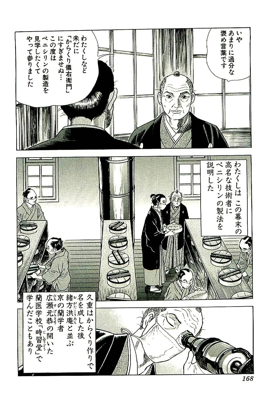 Page 169