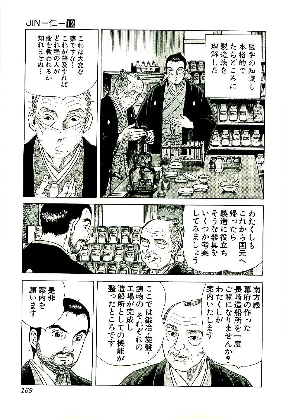 Page 170