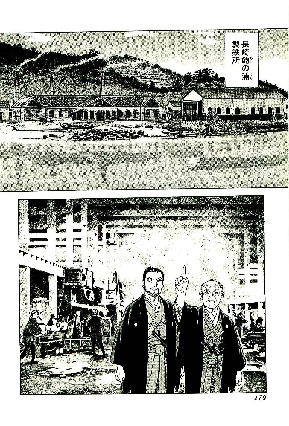 Page 171
