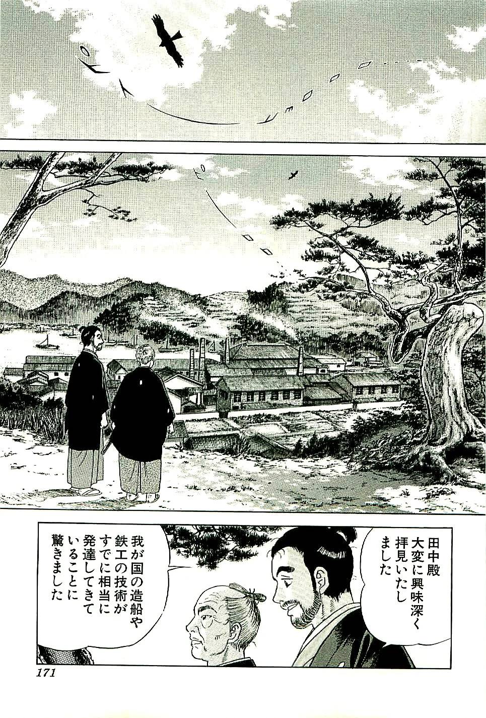 Page 172