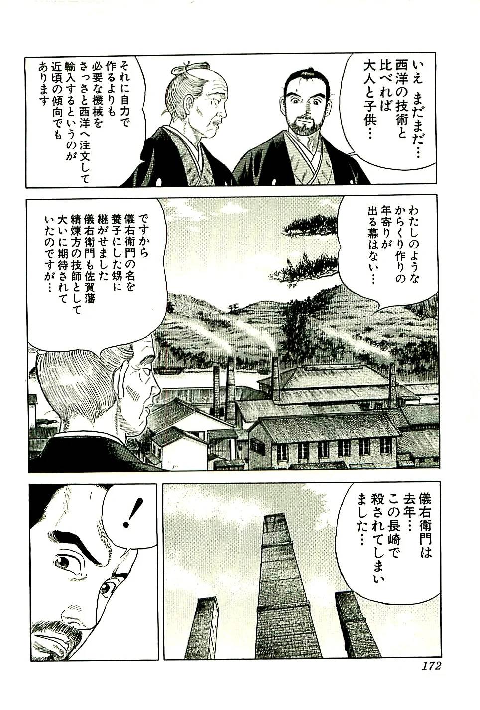Page 173