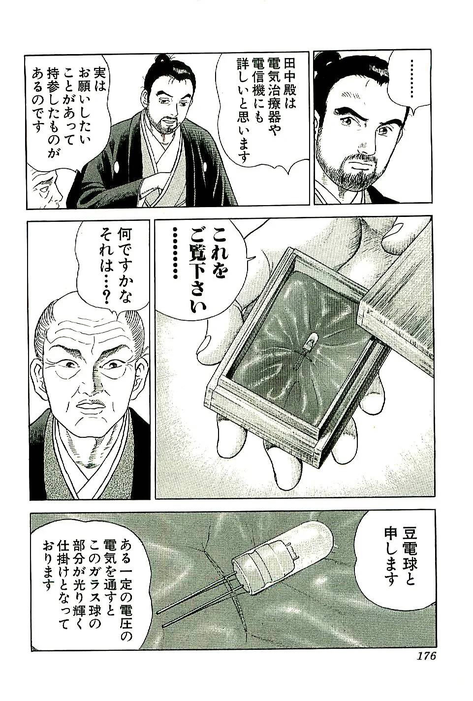 Page 177