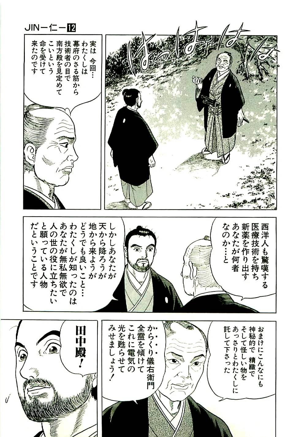 Page 180