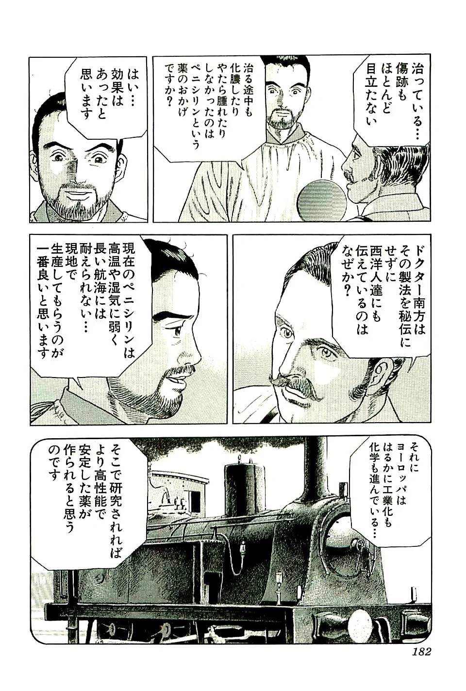 Page 183