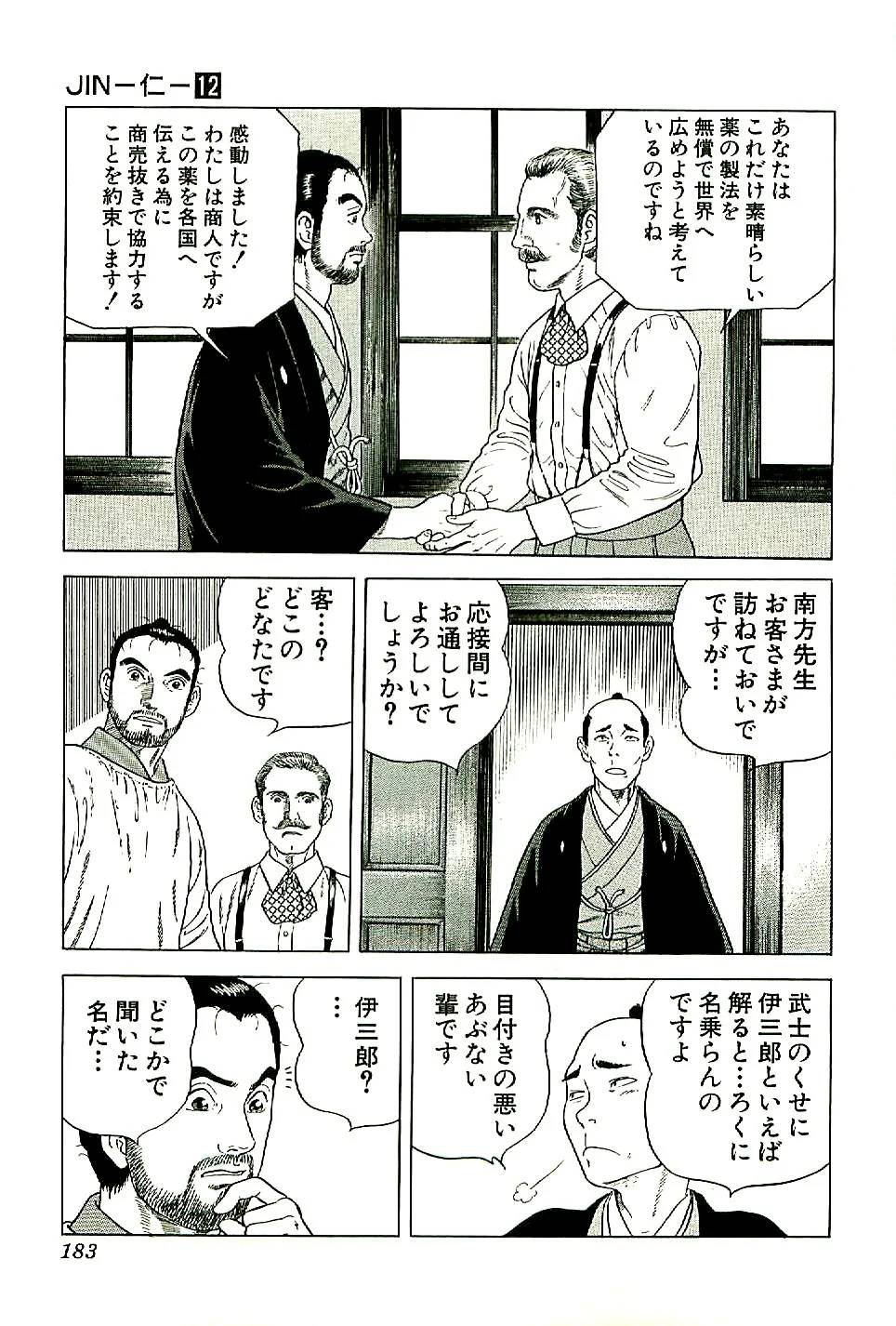 Page 184